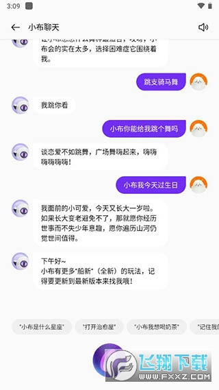 Breeno小布助手最新版