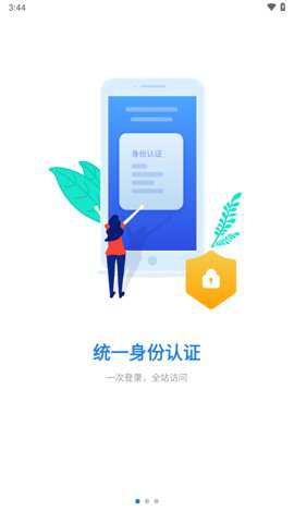 郑航e家