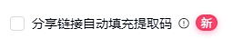 百度网盘