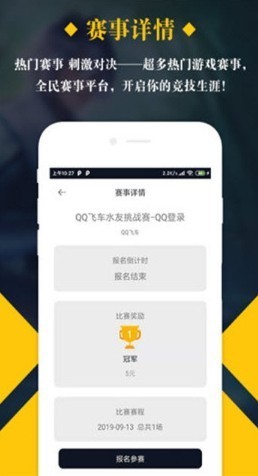 全民电竞