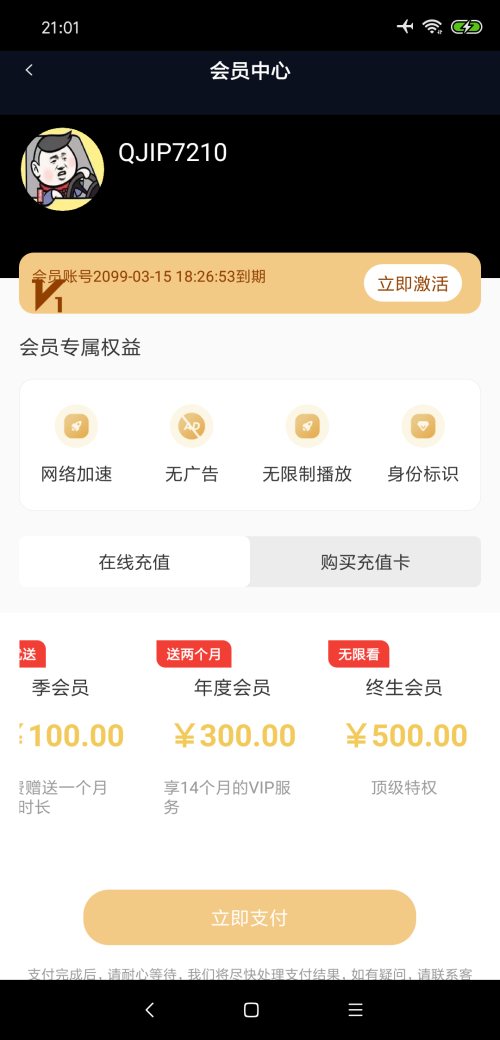 麻花影视 官方版