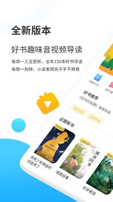樊登小读者