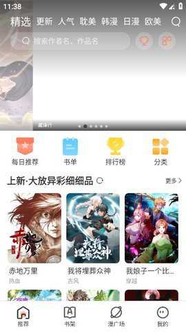 追漫大全