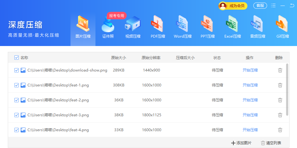 Win解压缩