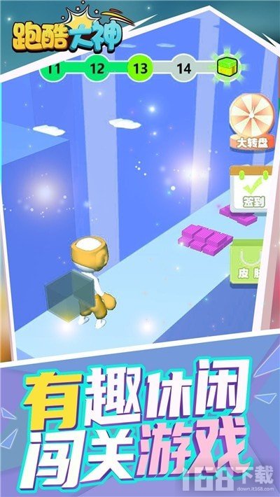 跑酷大神游戏