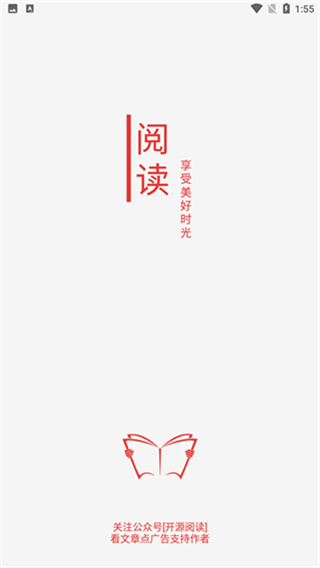 阅读app书源下载官方版(附最新书源)