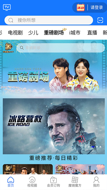 i视app监控摄像头手机版下载