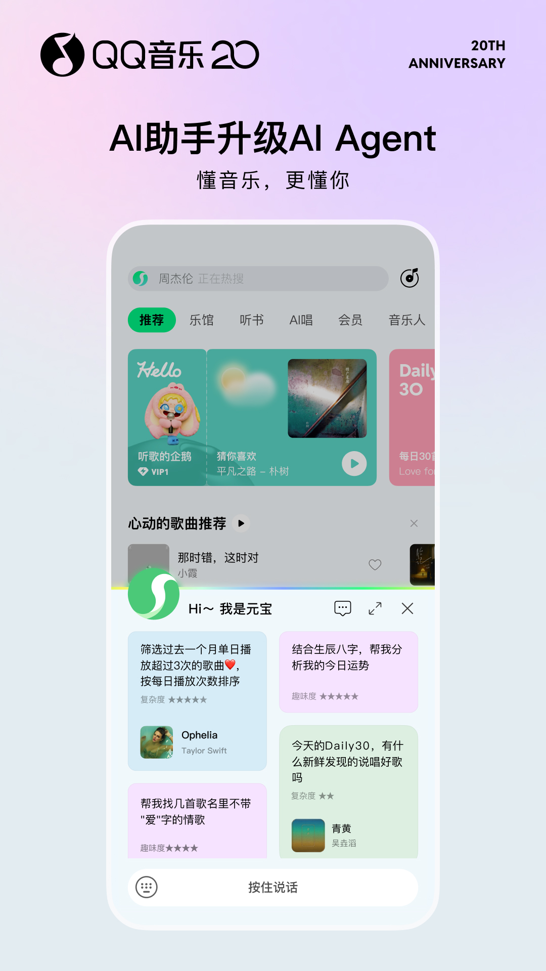 qq音乐app下载安装