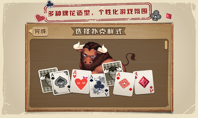 欢乐斗牛牛官方网站