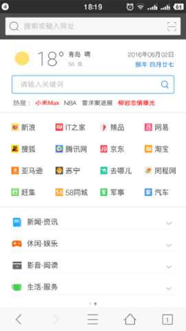 旗鱼浏览器 2.11 官方版
