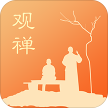 观禅