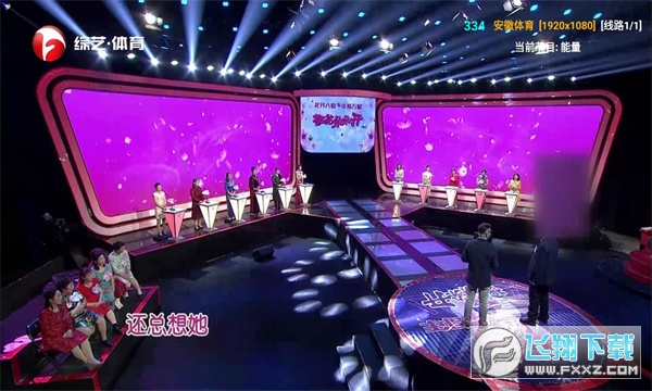 v3tv电视直播apk安装包