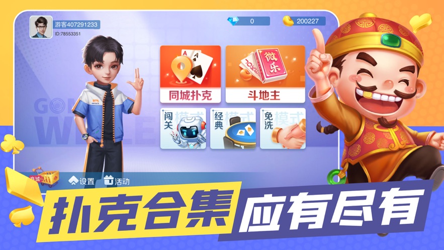 微乐斗地主透视软件