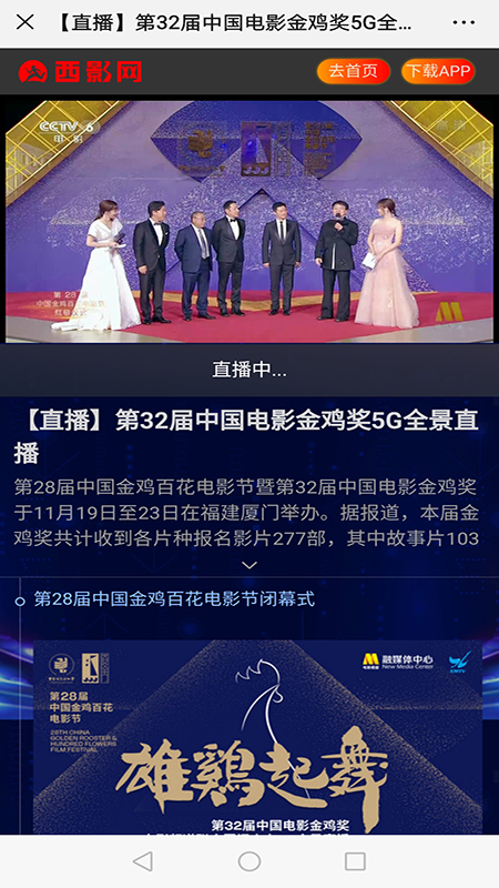 西影视频app下载最新版