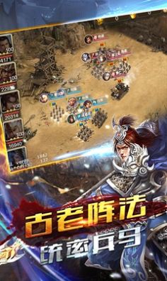 权御三国折扣版