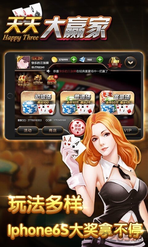 天天大赢家最新版本