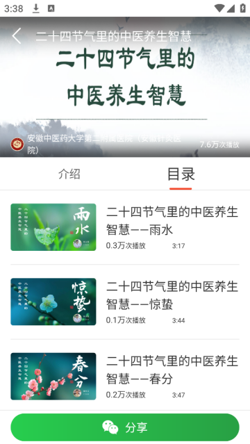 乐龄听书app