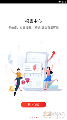 友费控app安卓版