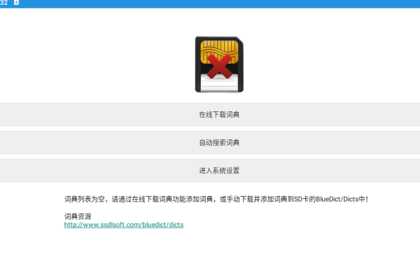 深蓝词典app下载