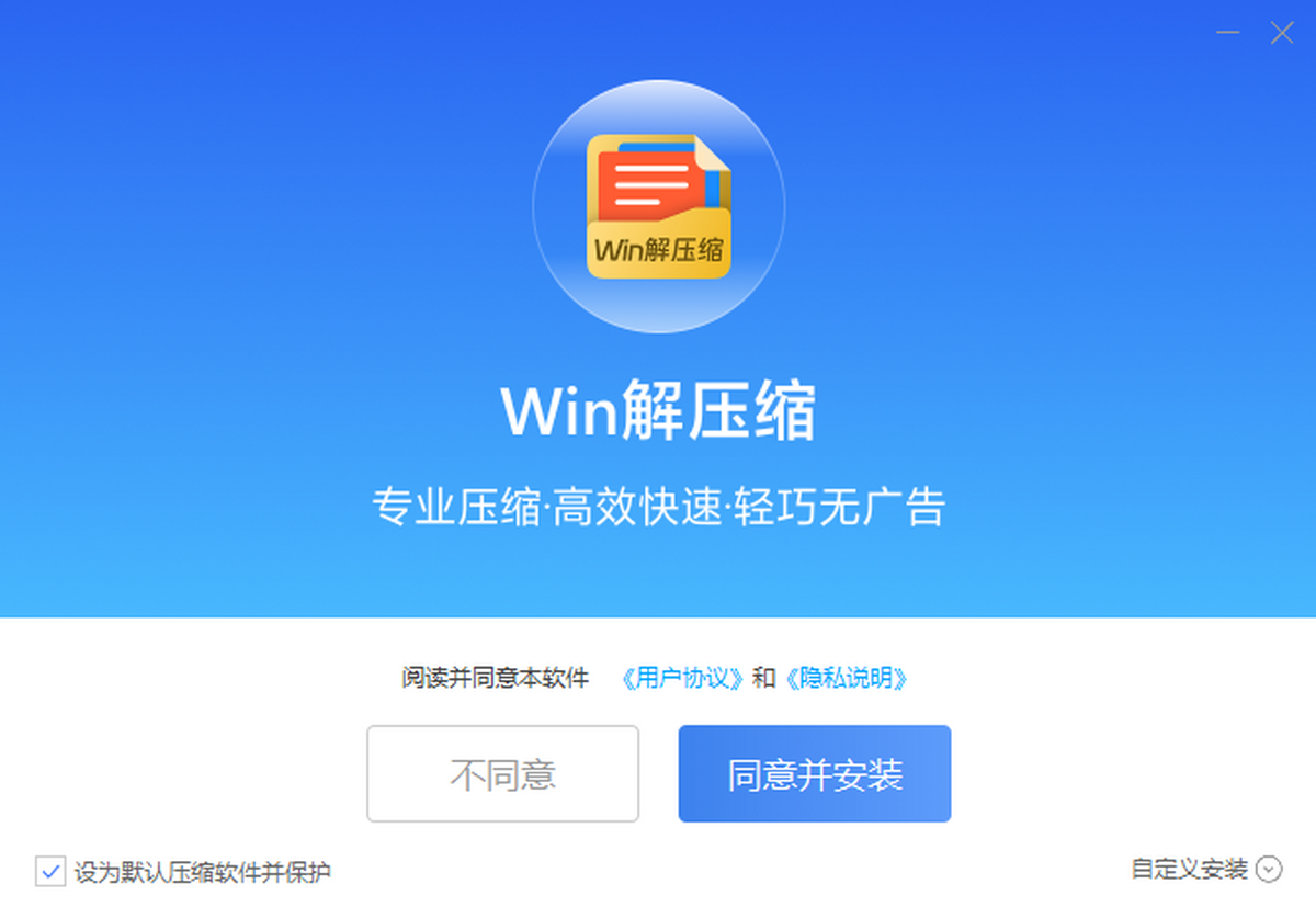 Win解压缩