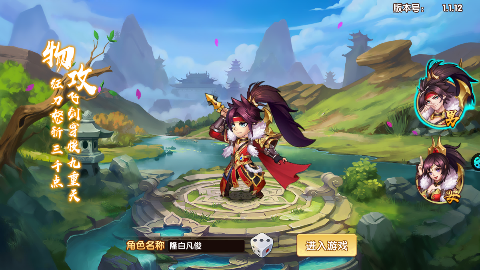 极品三国0.1折免费版手游下载