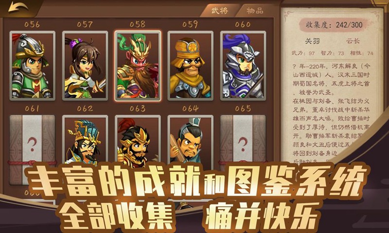 单机三国志4手机版