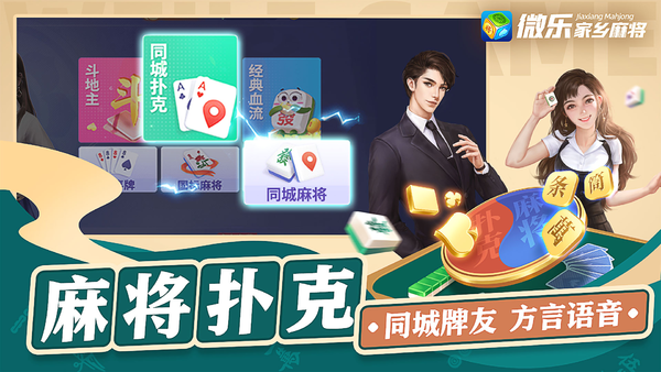 微乐辅助器3.0免费版  v2.5.5