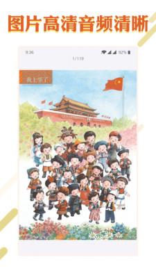 课本通小学语文学习平台