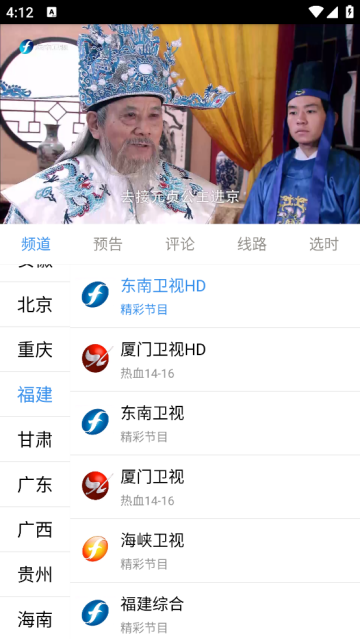 91看电视2.26版本(91看手机电视) 91看电视2.26版本(91看手机电视)