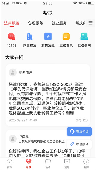 齐鲁工会app官方下载最新版(齐鲁工惠)