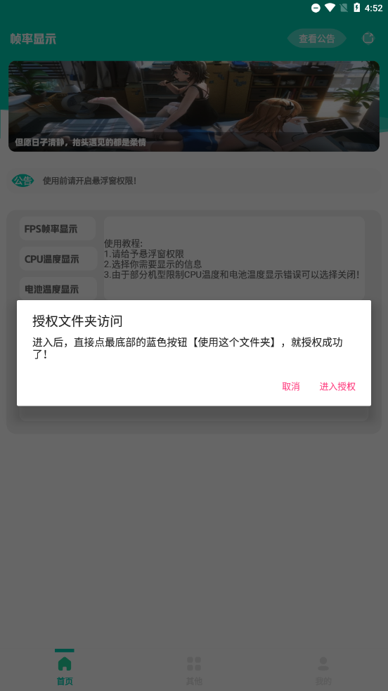 帧率显示器FPS手机版下载