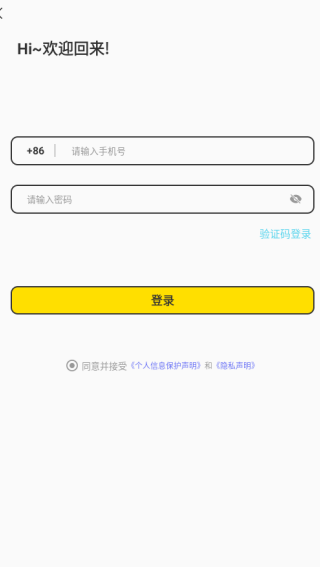 第四爱安卓最新版下载
