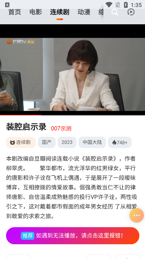 菊花影视app官方版下载