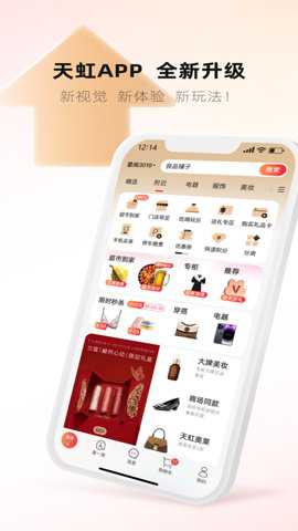 天虹购物中心 6.4.5 最新版