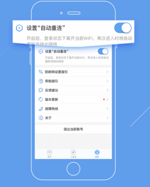 广东校园网天翼app最新版本