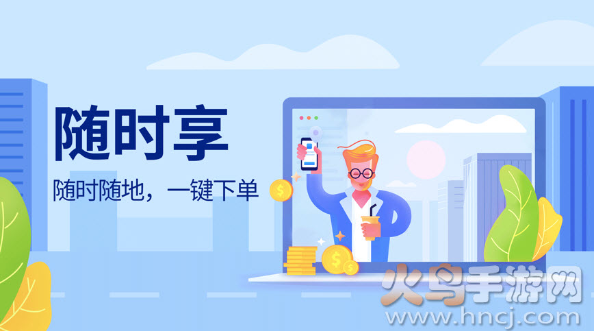随时约app租车