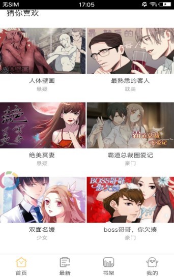 啪嗒漫画