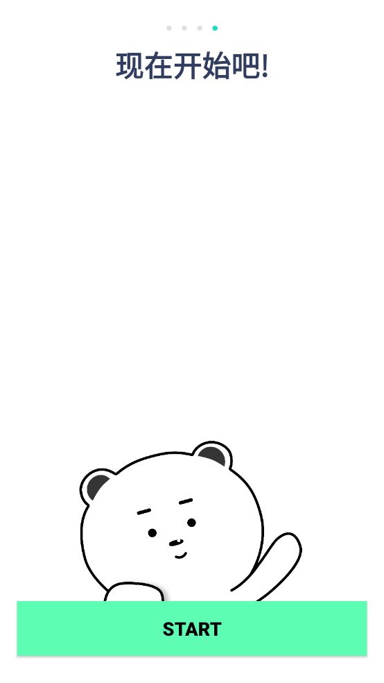 抖动闹钟app