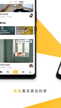 至家app安卓版