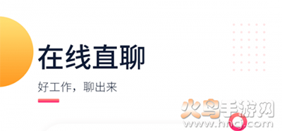 597直聘网app手机版
