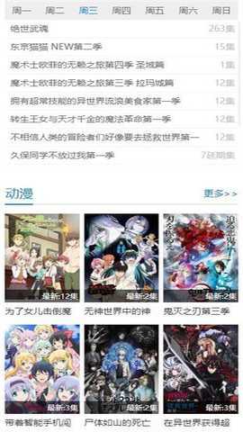 哈哩哈哩动漫