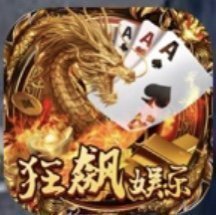 狂飙娱乐app苹果版官网版
