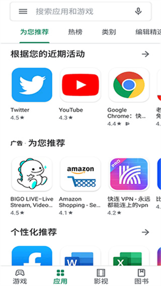 google play下载安卓手机