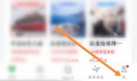 航旅纵横