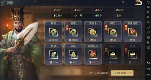 破敌三国志 破敌三国志