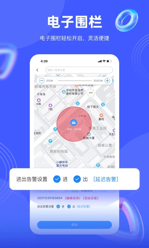 爱车在线定位平台下载