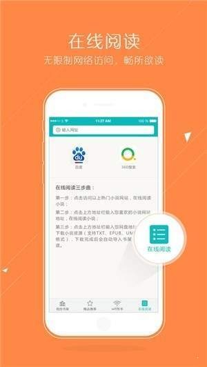 免费全本小说书城