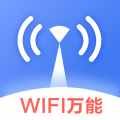 WiFi信号增强器app