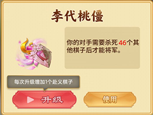 万宁象棋大招版免广告计谋介绍4