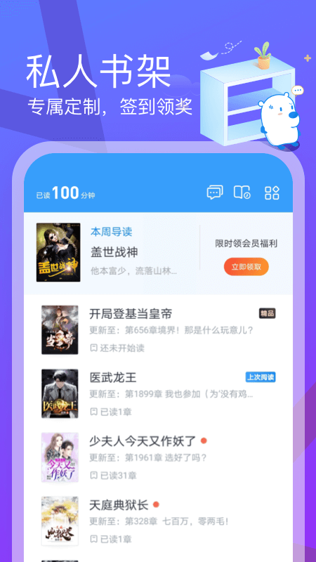 米读极速版app